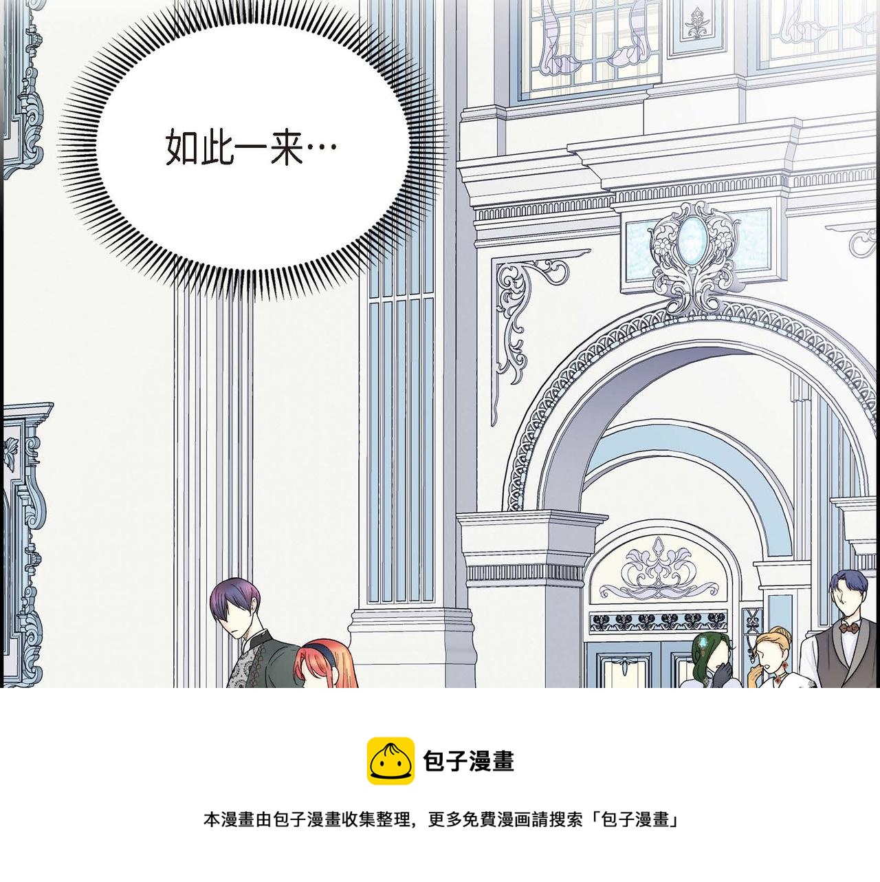 《穿越后剧本变了？》第29话 逐渐想起 第37页