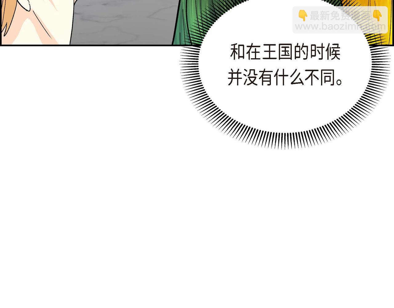 《穿越后剧本变了？》第29话 逐渐想起 第39页