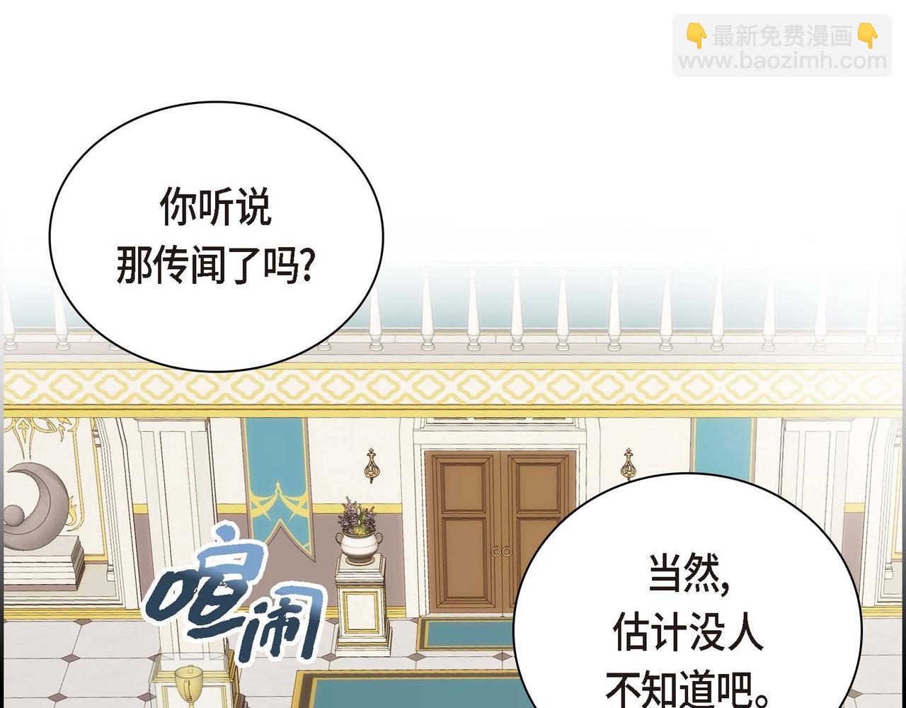 《穿越后剧本变了？》第29话 逐渐想起 第3页