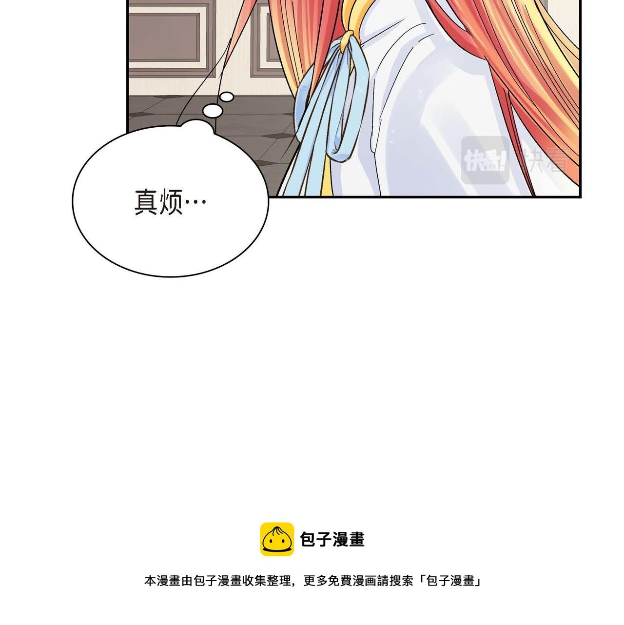 《穿越后剧本变了？》第29话 逐渐想起 第41页