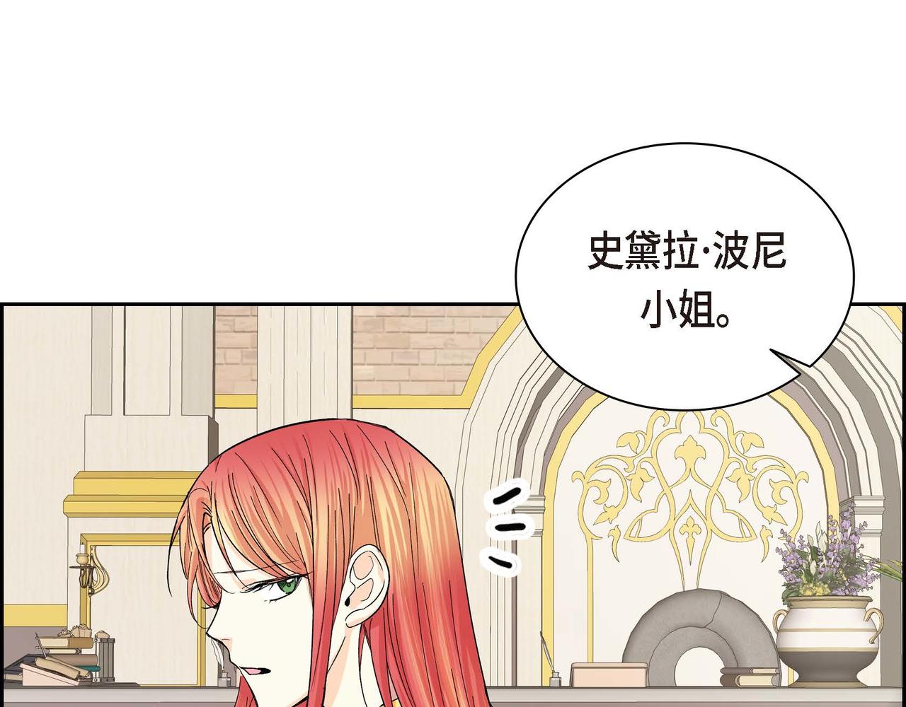 《穿越后剧本变了？》第29话 逐渐想起 第42页