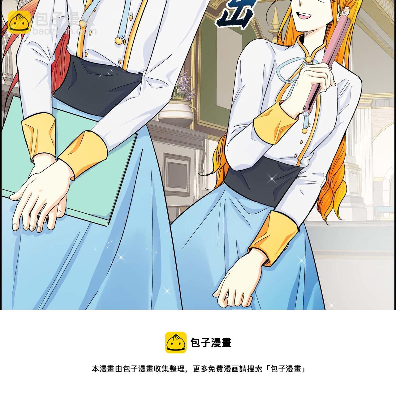 《穿越后剧本变了？》第29话 逐渐想起 第45页