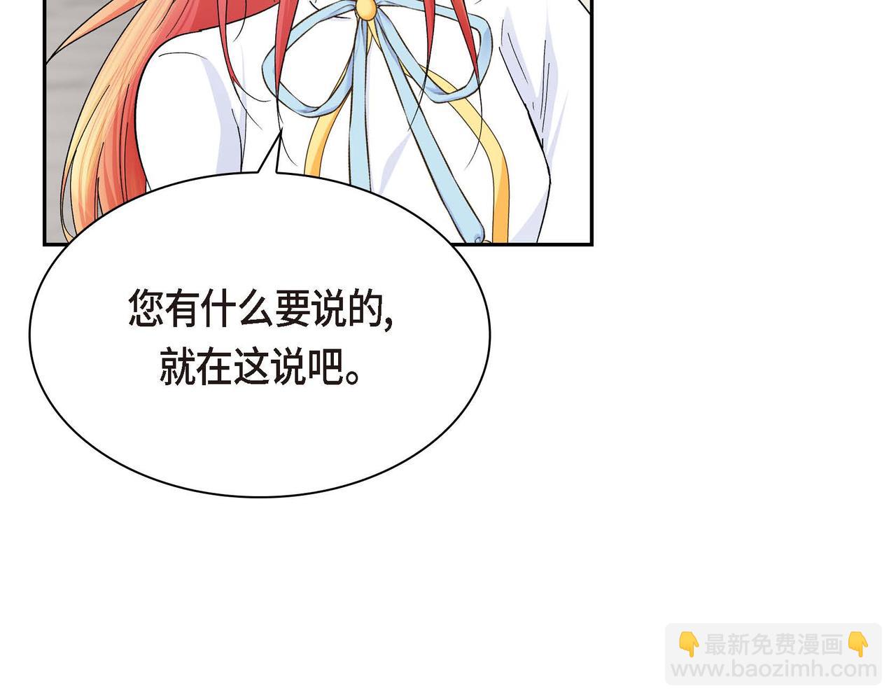 《穿越后剧本变了？》第29话 逐渐想起 第50页