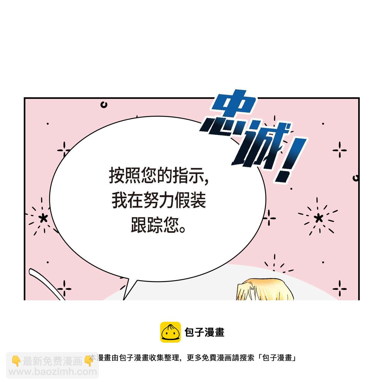 《穿越后剧本变了？》第30话 碰…碰到了！ 第13页