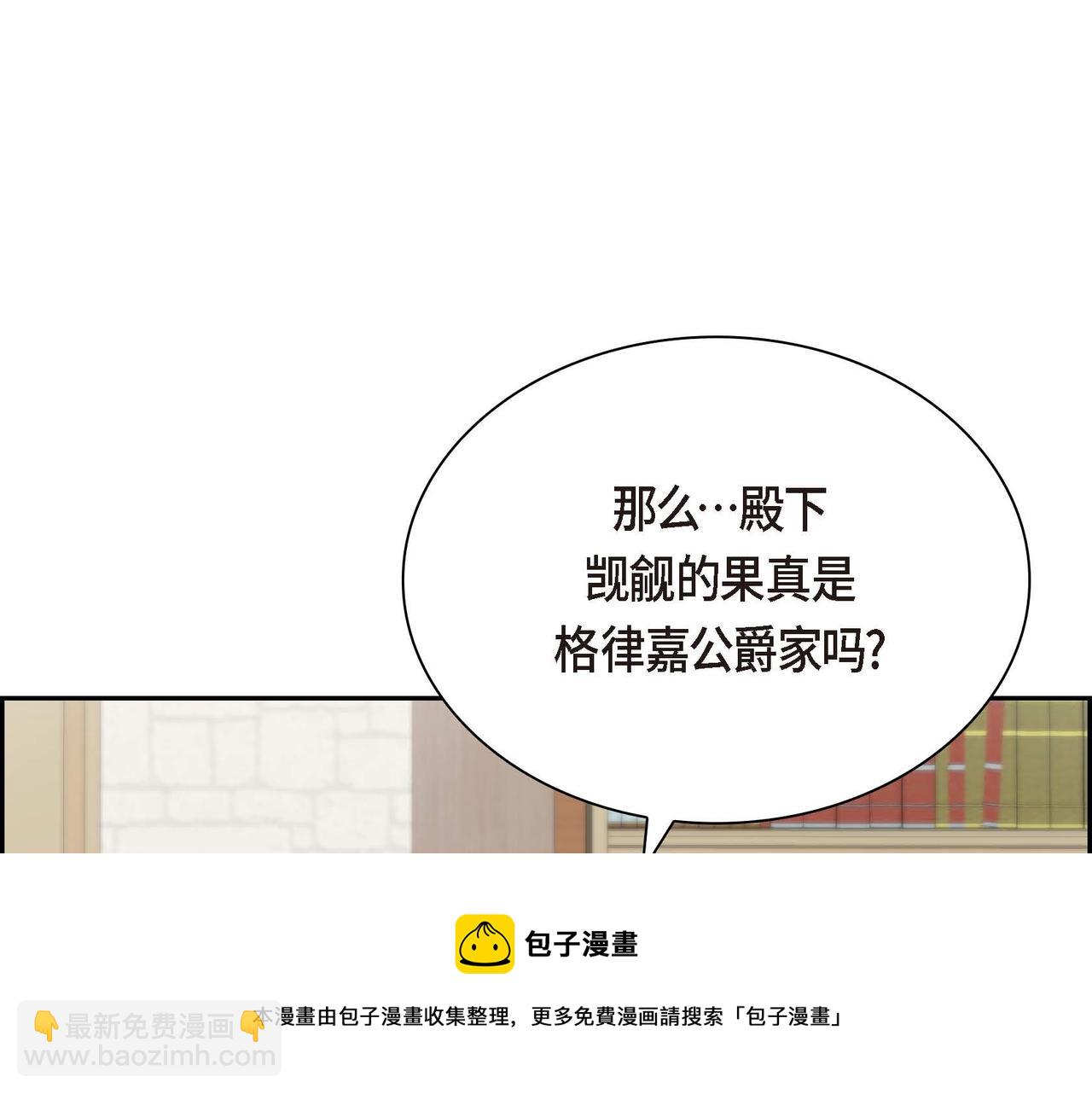 《穿越后剧本变了？》第30话 碰…碰到了！ 第17页
