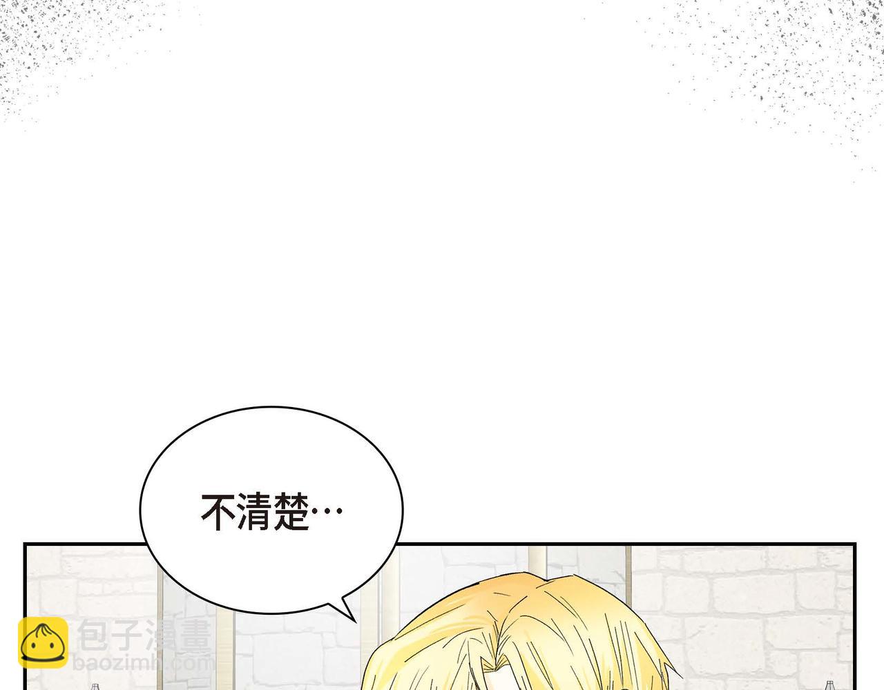 《穿越后剧本变了？》第30话 碰…碰到了！ 第22页