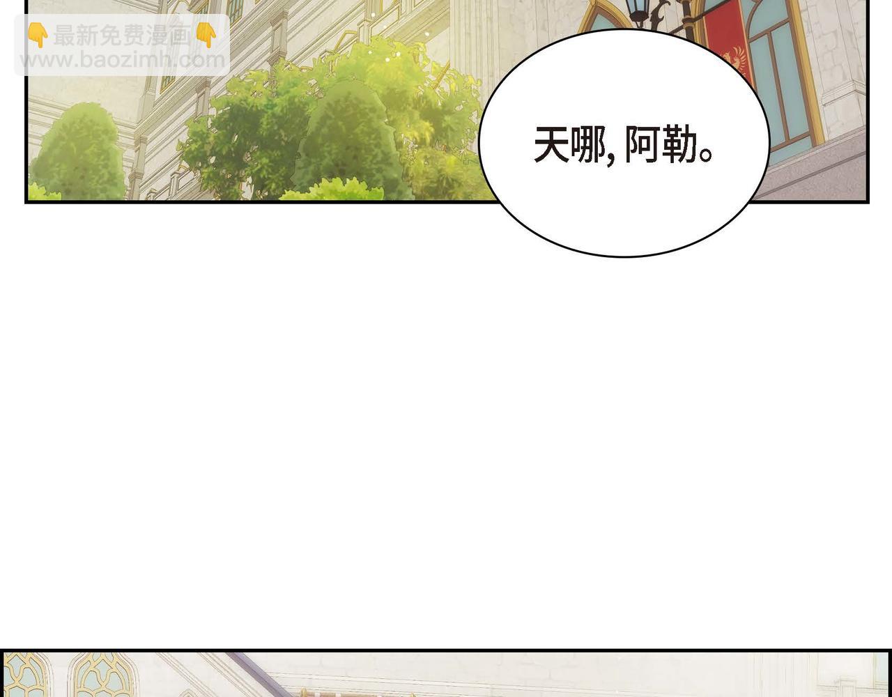 《穿越后剧本变了？》第30话 碰…碰到了！ 第40页