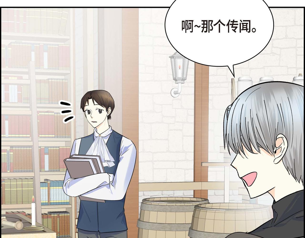 《穿越后剧本变了？》第30话 碰…碰到了！ 第4页