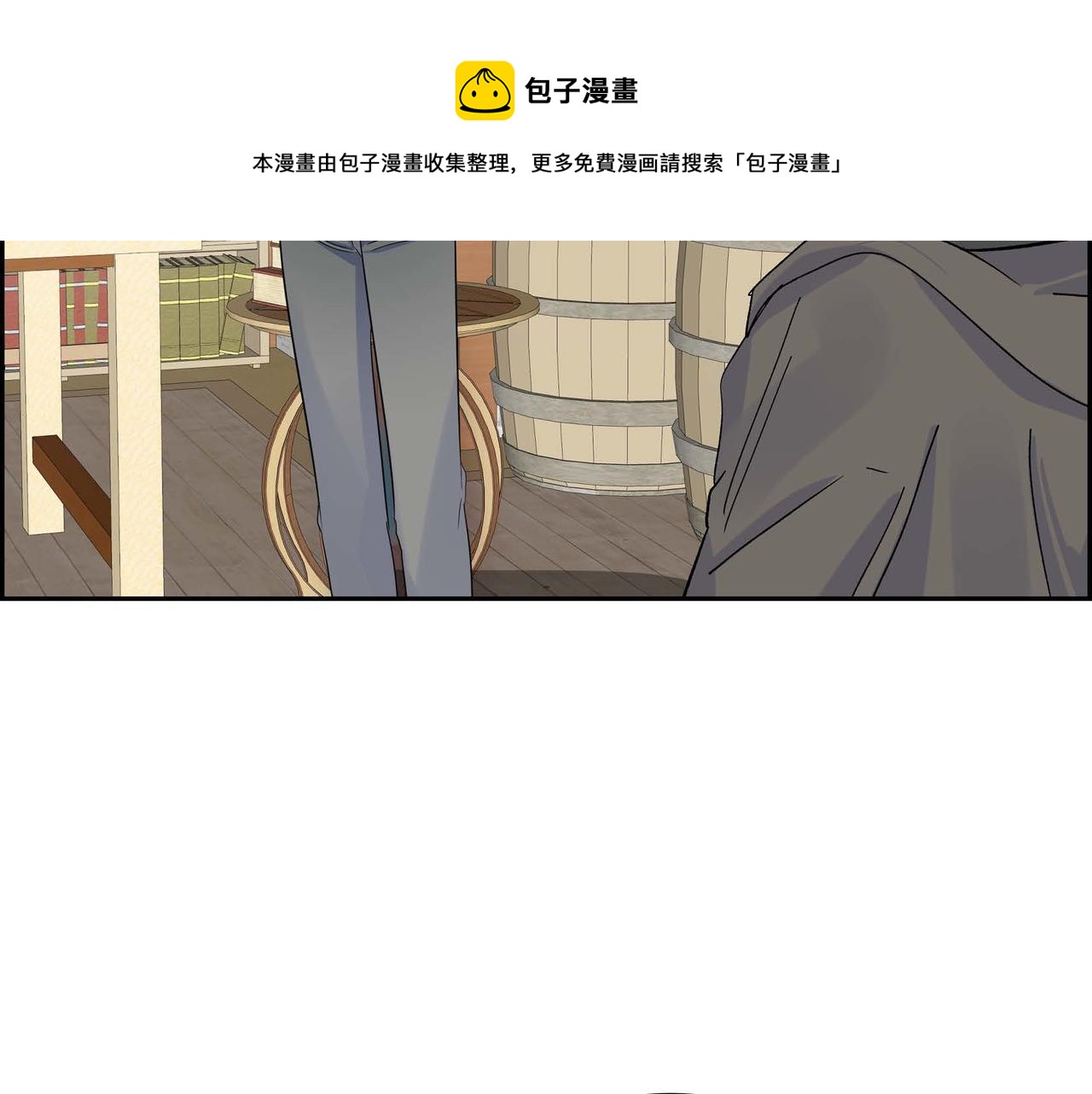 《穿越后剧本变了？》第30话 碰…碰到了！ 第5页