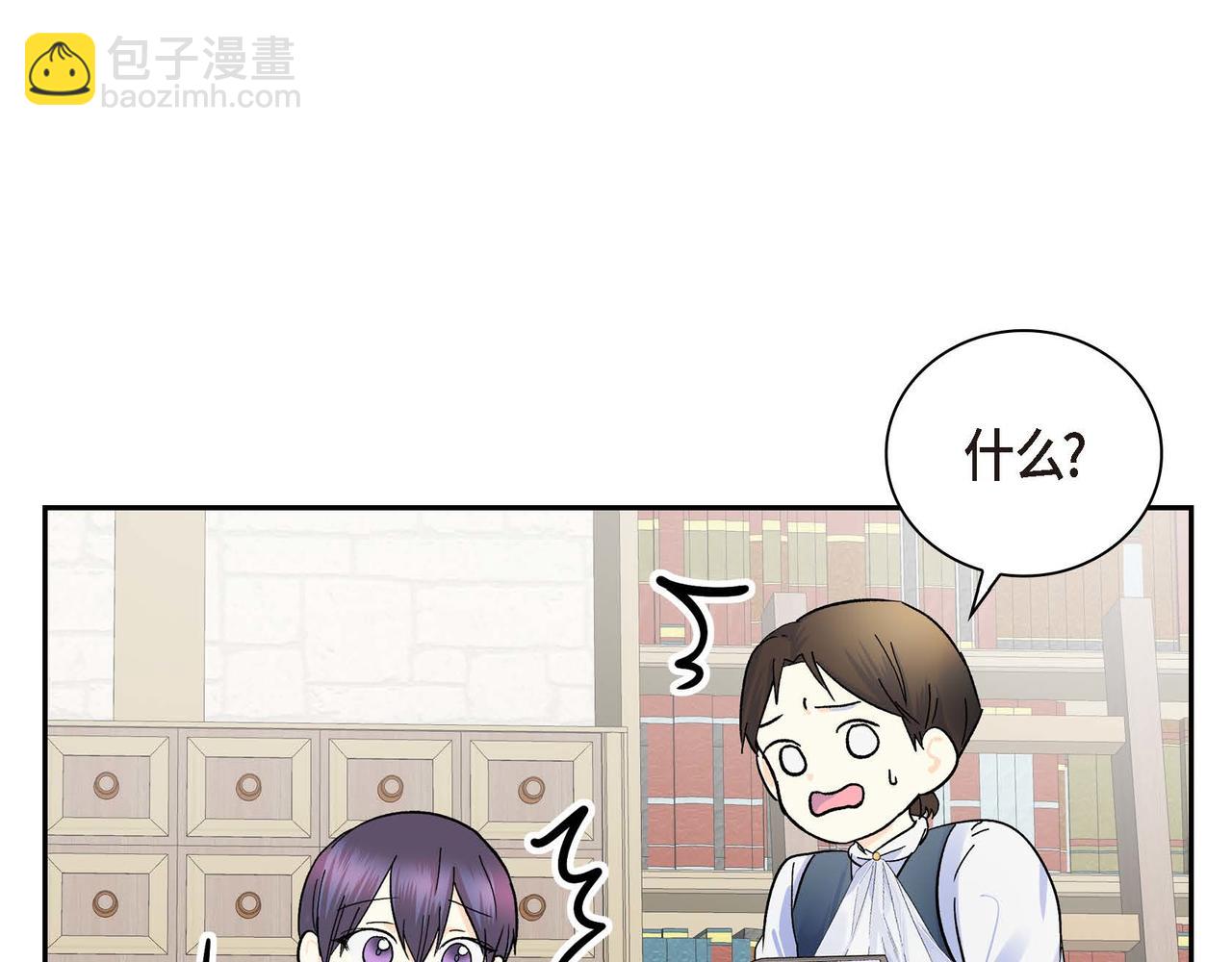 《穿越后剧本变了？》第30话 碰…碰到了！ 第8页