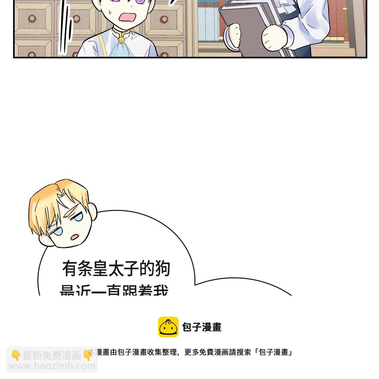 《穿越后剧本变了？》第30话 碰…碰到了！ 第9页