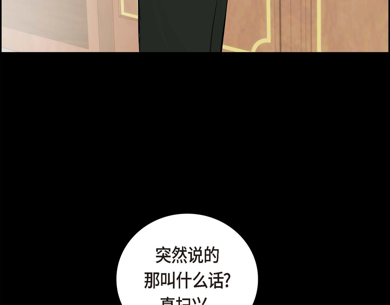 《穿越后剧本变了？》第35话 突来的信件 第13页