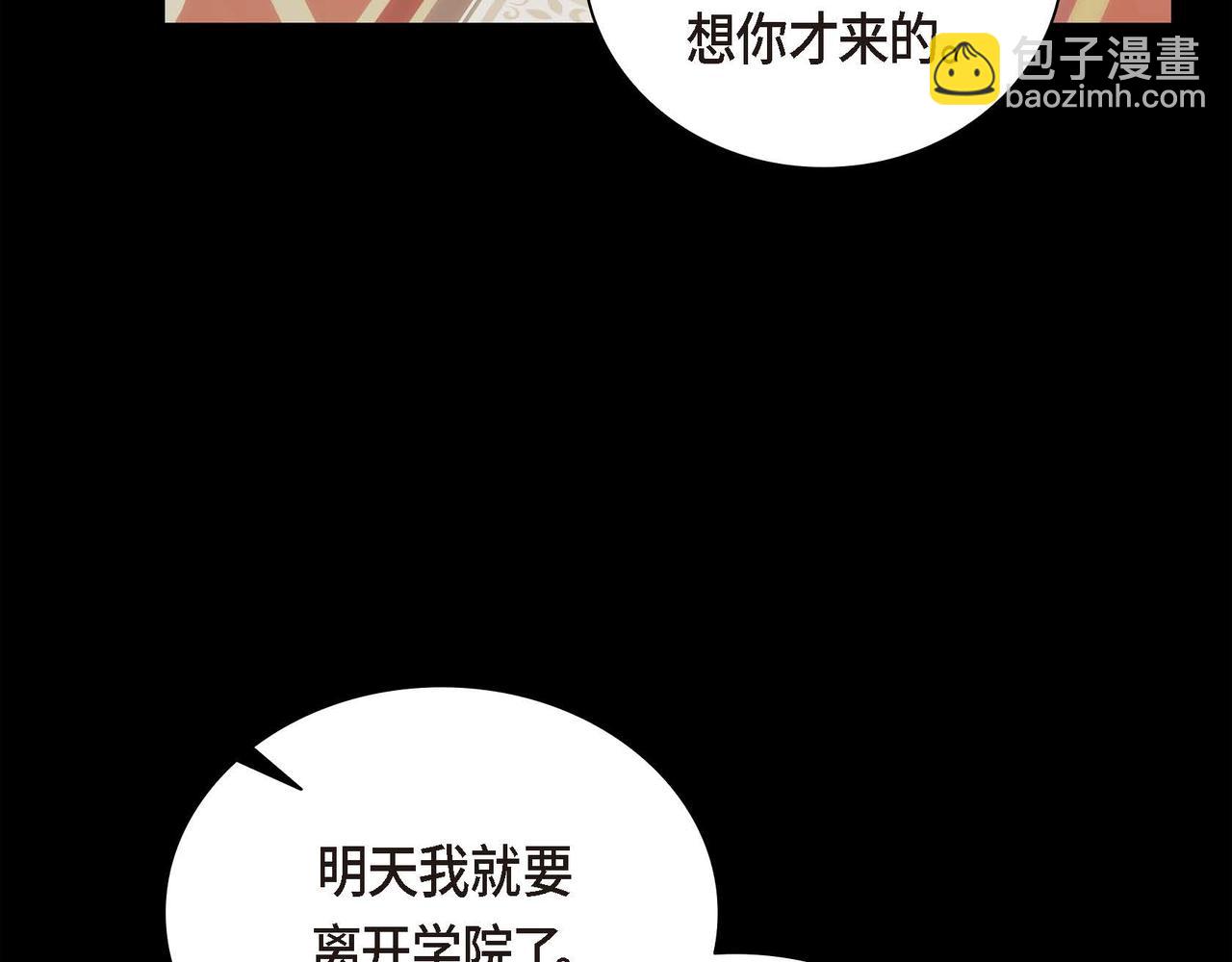 《穿越后剧本变了？》第35话 突来的信件 第17页
