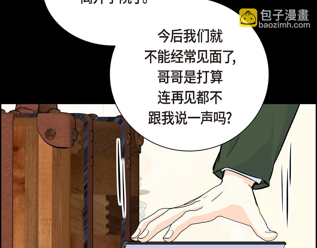 《穿越后剧本变了？》第35话 突来的信件 第18页