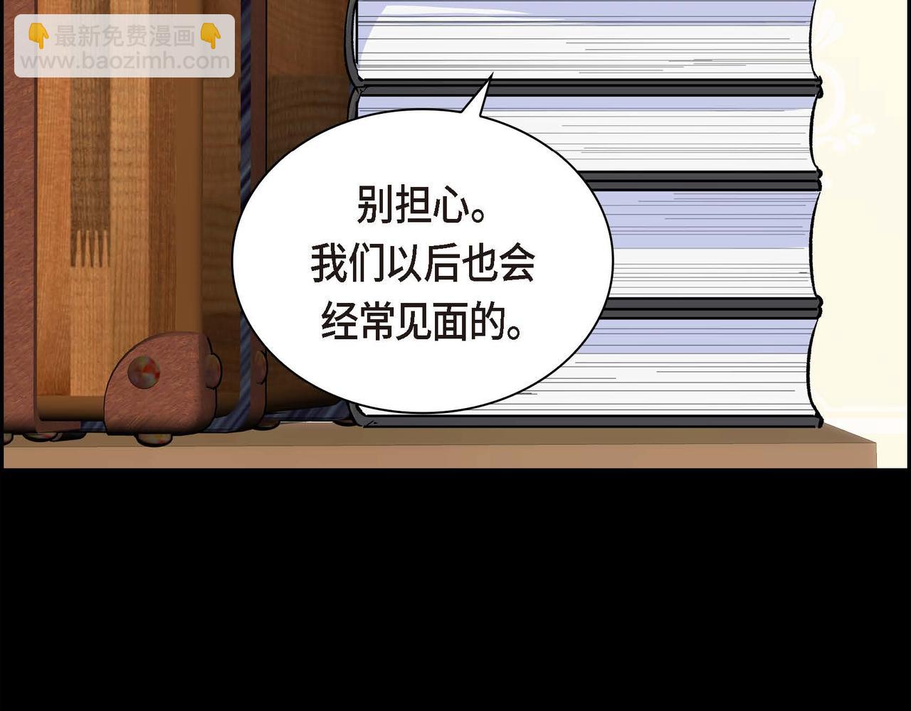 《穿越后剧本变了？》第35话 突来的信件 第19页