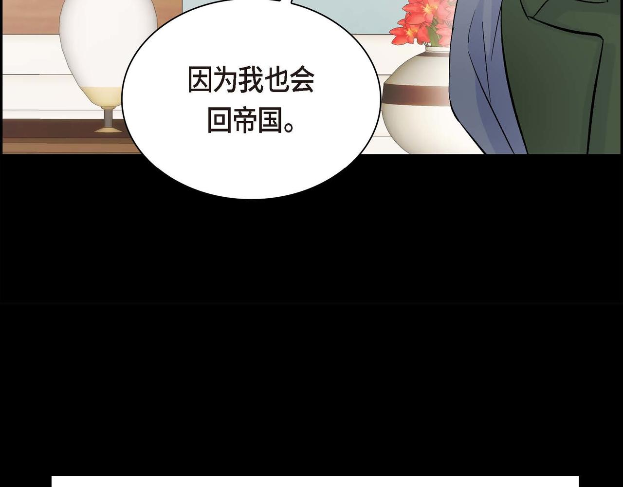 《穿越后剧本变了？》第35话 突来的信件 第22页