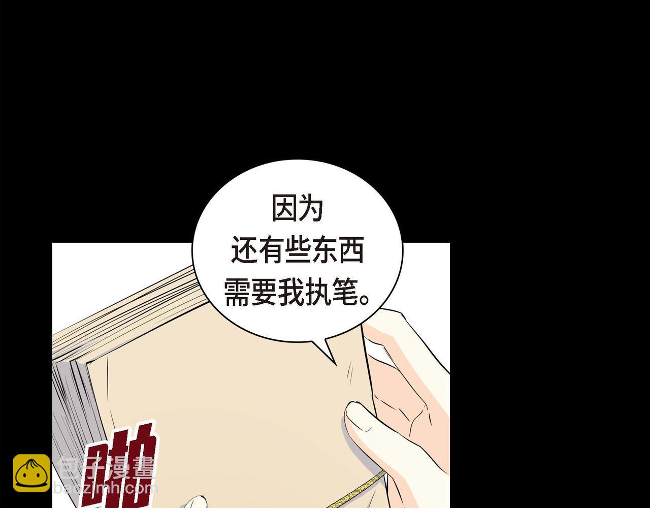 《穿越后剧本变了？》第35话 突来的信件 第25页