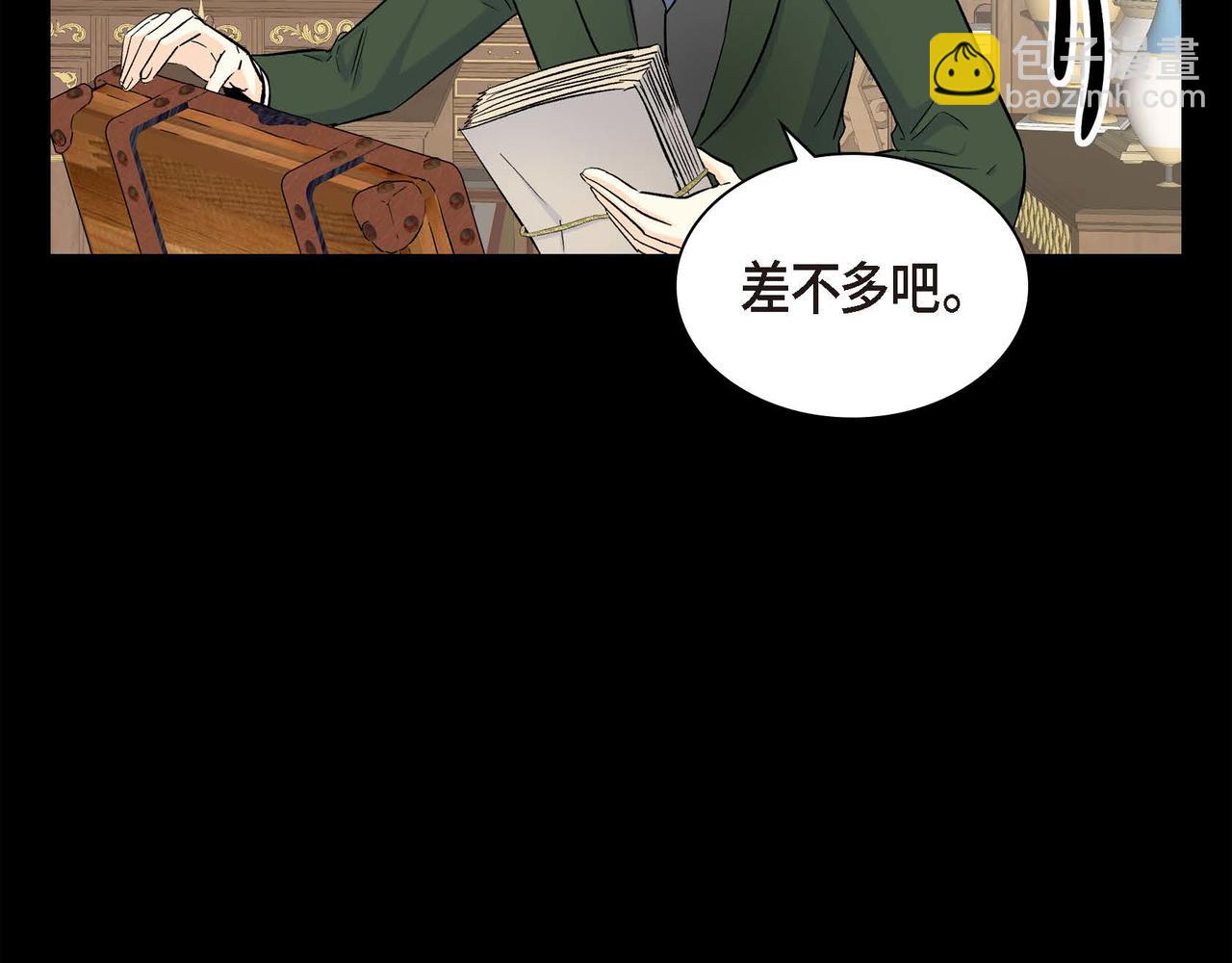 《穿越后剧本变了？》第35话 突来的信件 第28页