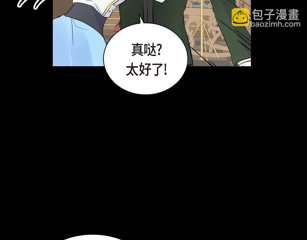 《穿越后剧本变了？》第35话 突来的信件 第30页