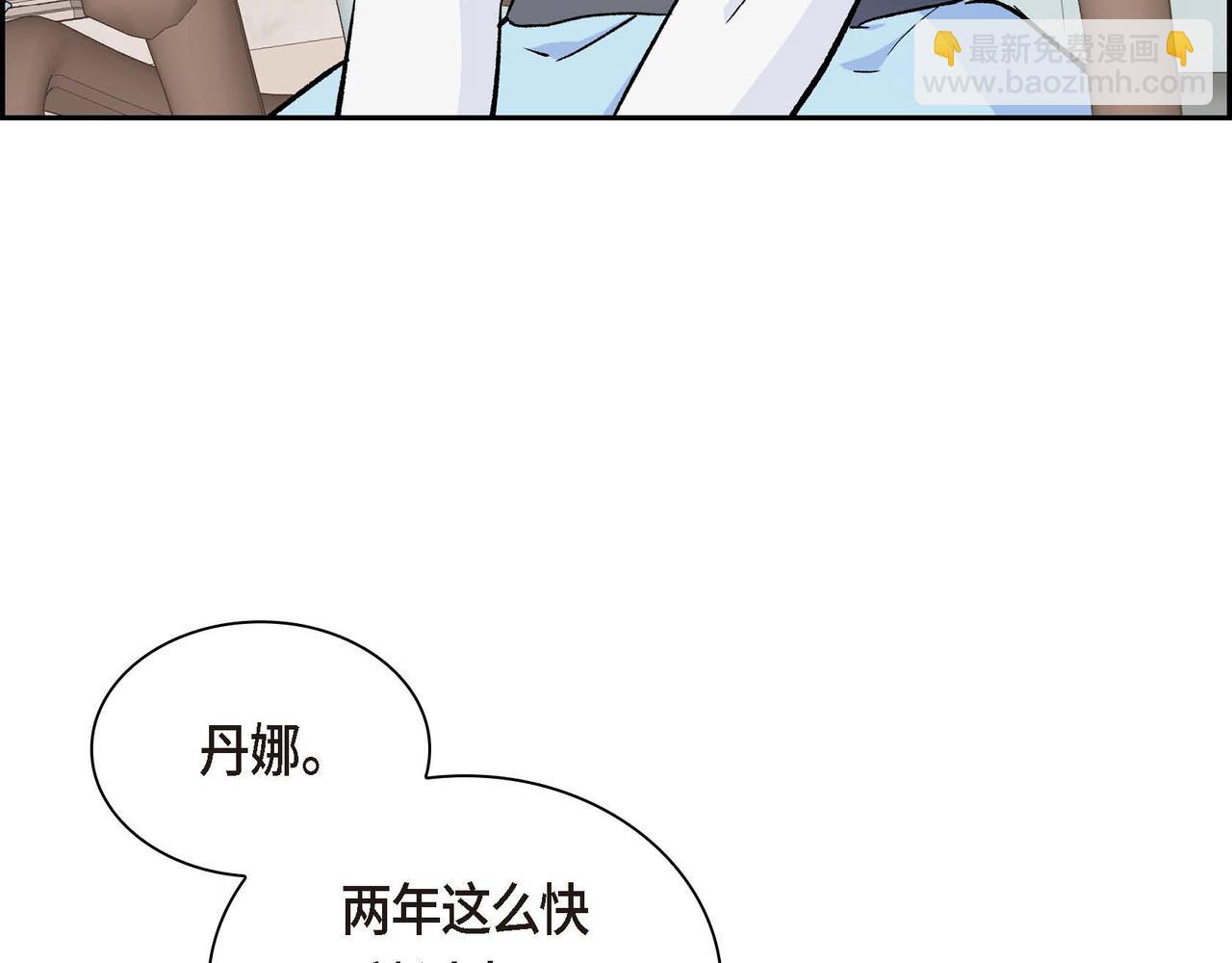 《穿越后剧本变了？》第35话 突来的信件 第38页