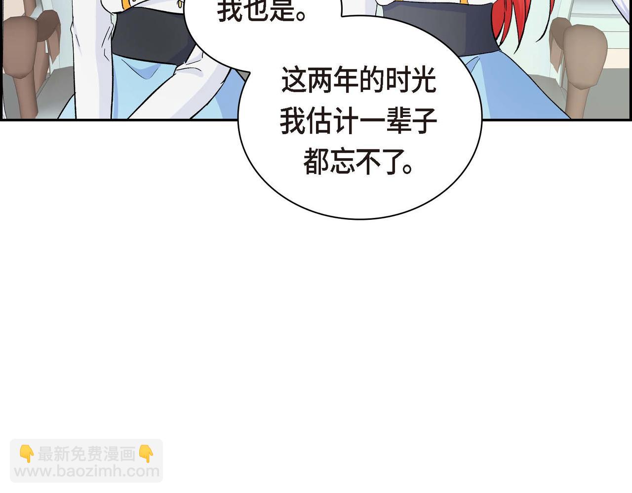 《穿越后剧本变了？》第35话 突来的信件 第40页