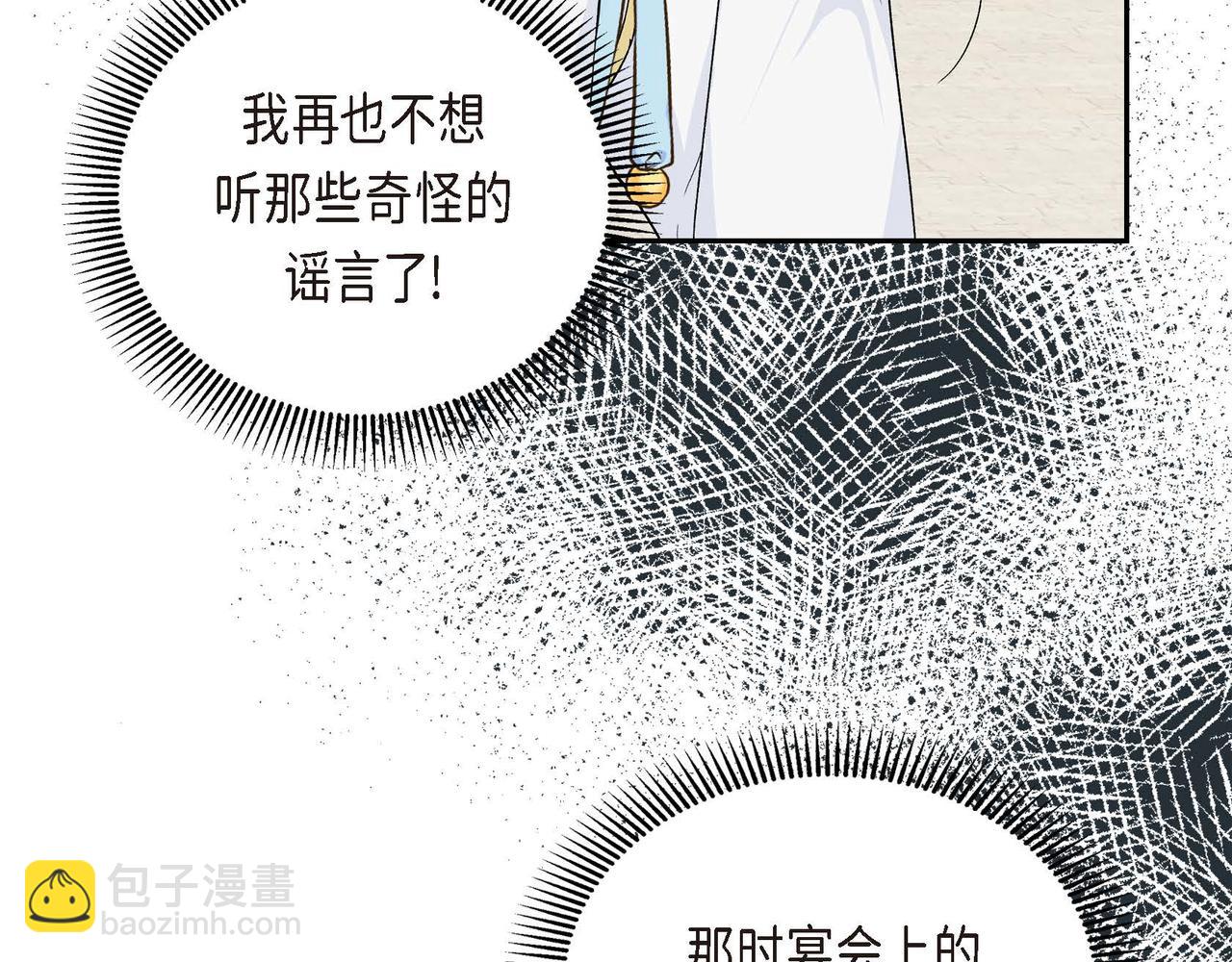 《穿越后剧本变了？》第32话 担忧 第10页
