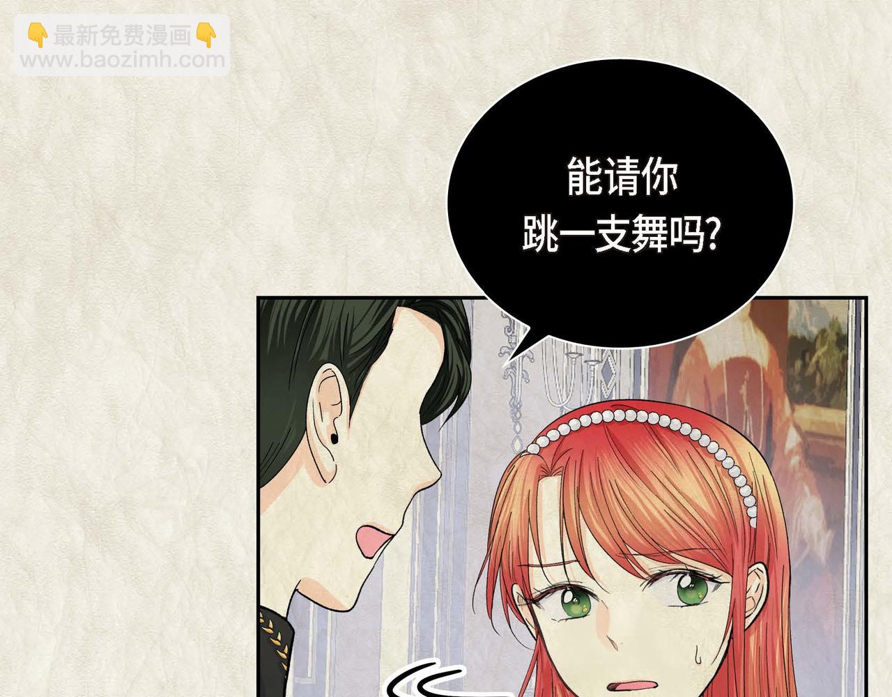 《穿越后剧本变了？》第32话 担忧 第16页