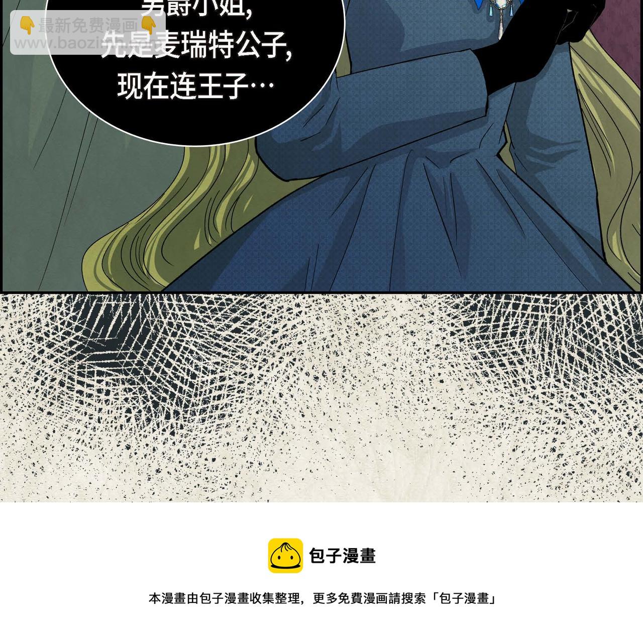 《穿越后剧本变了？》第32话 担忧 第21页