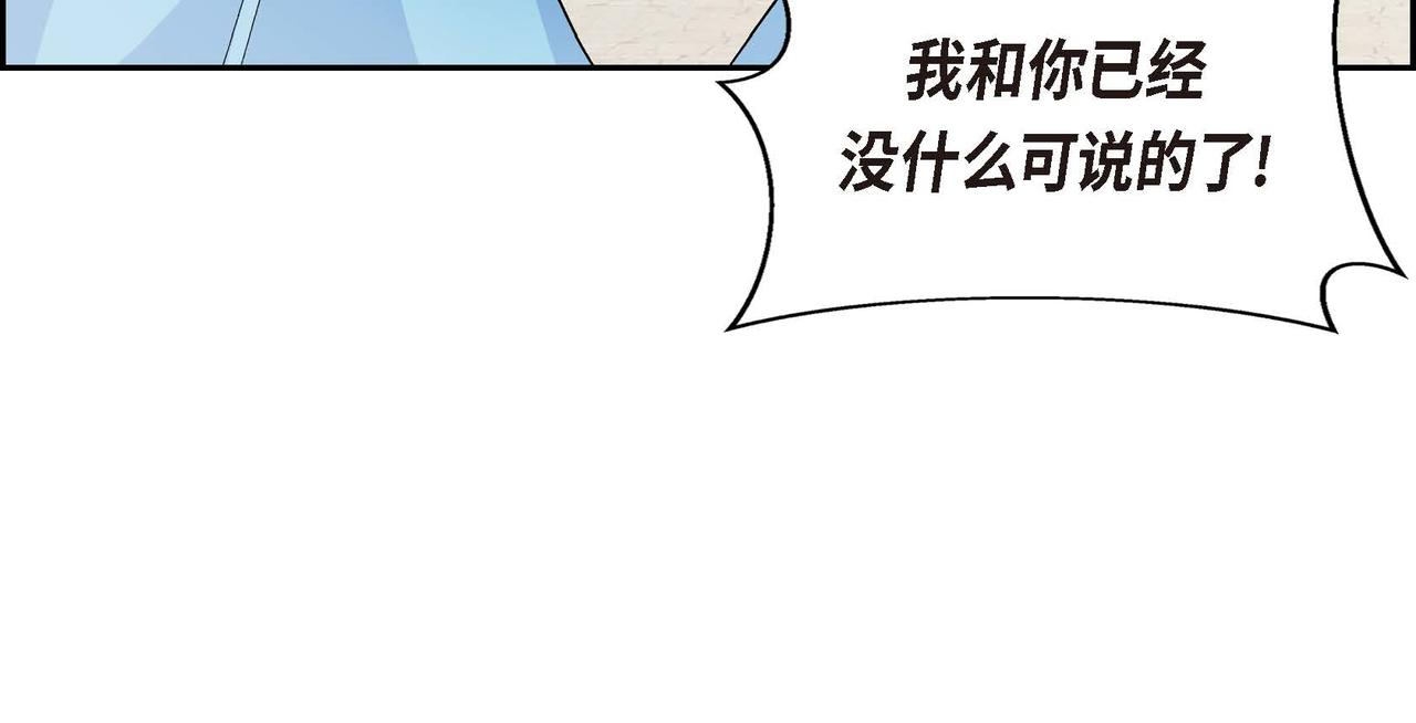 《穿越后剧本变了？》第32话 担忧 第24页