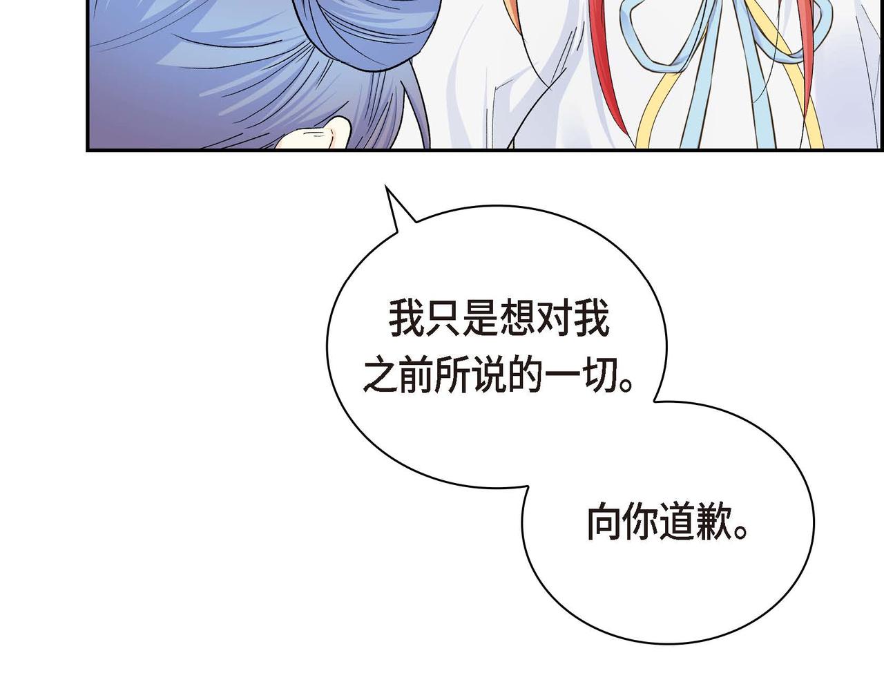 《穿越后剧本变了？》第32话 担忧 第29页