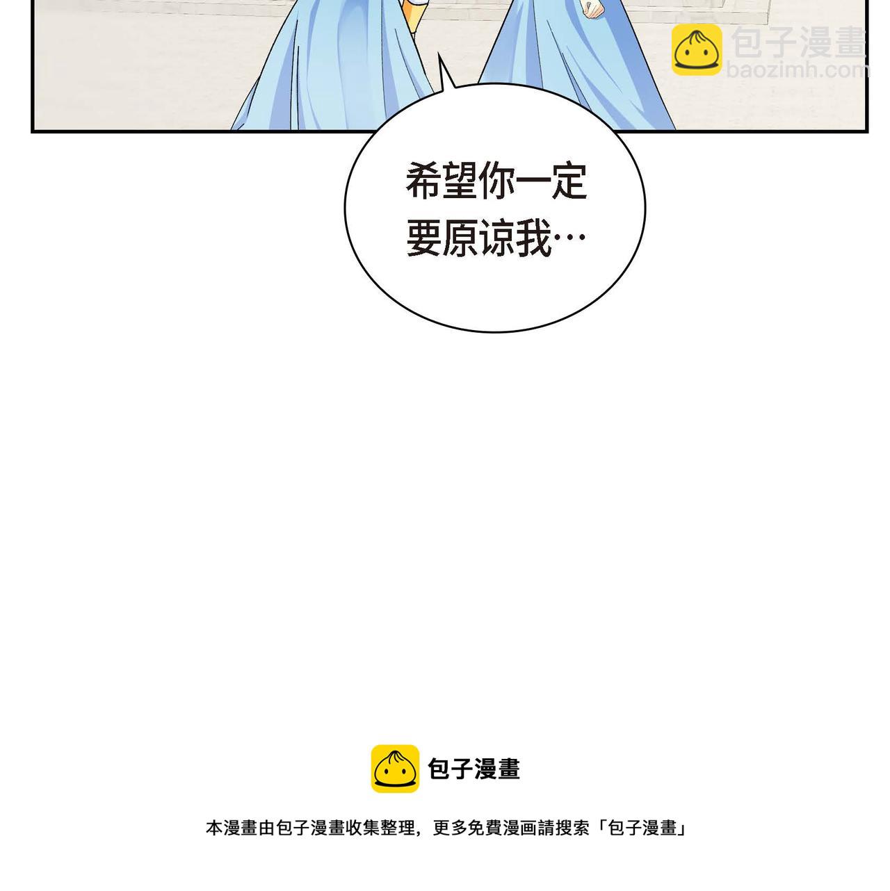 《穿越后剧本变了？》第32话 担忧 第31页