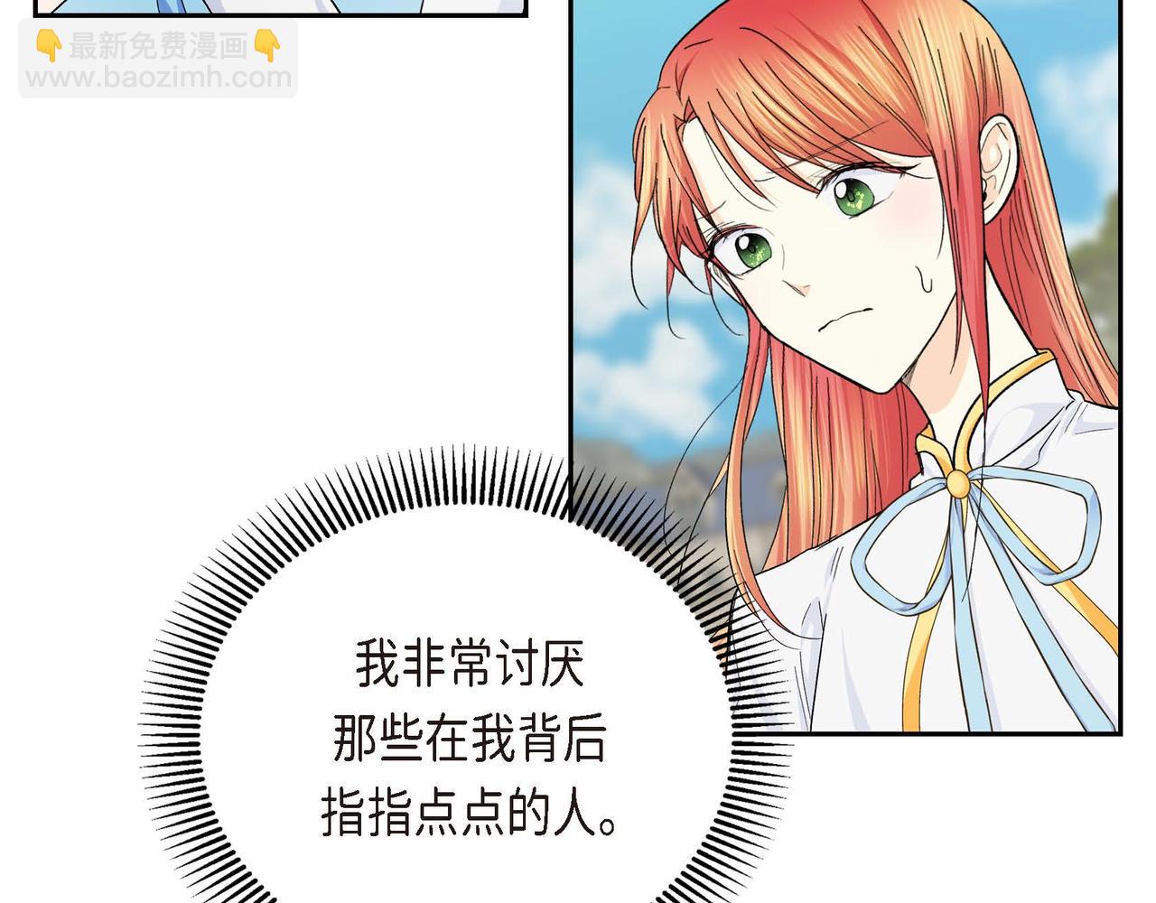 《穿越后剧本变了？》第32话 担忧 第33页