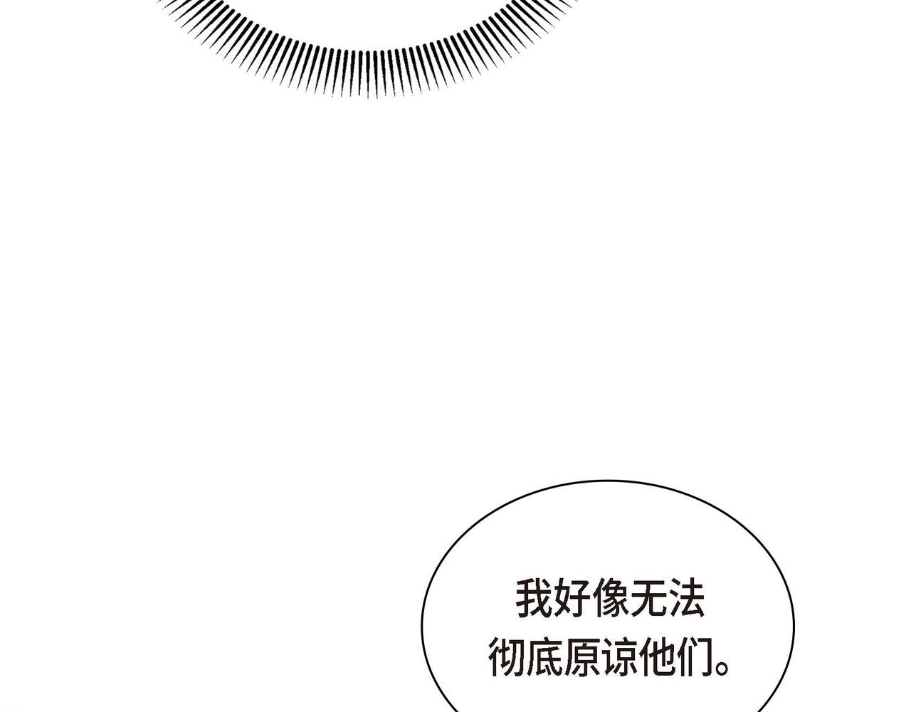 《穿越后剧本变了？》第32话 担忧 第34页