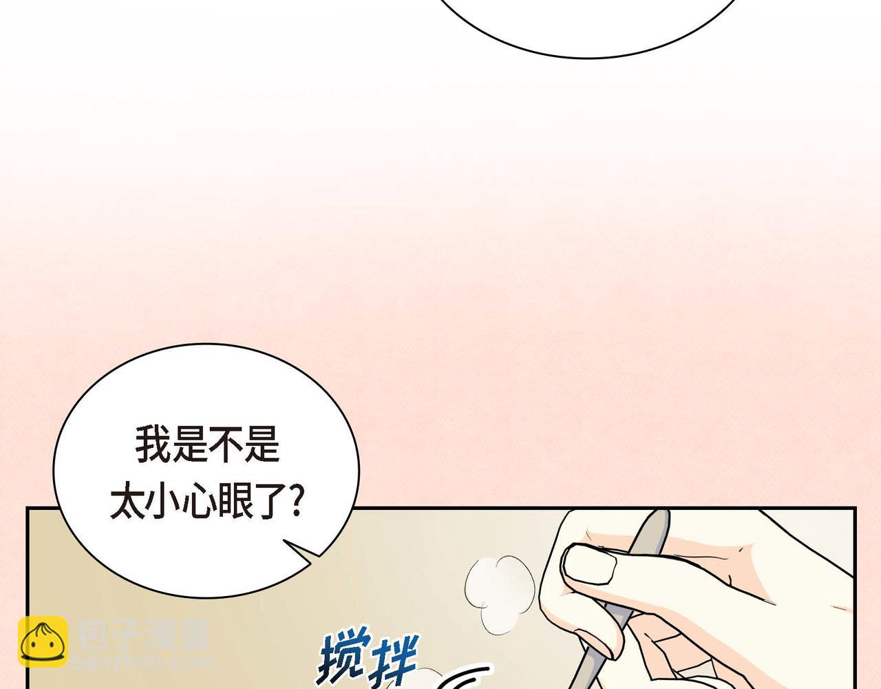 《穿越后剧本变了？》第32话 担忧 第35页