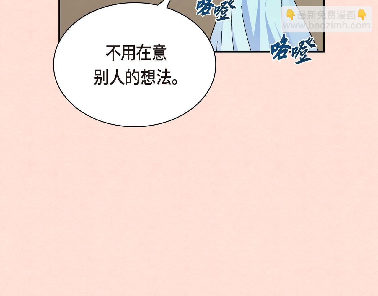 《穿越后剧本变了？》第32话 担忧 第40页