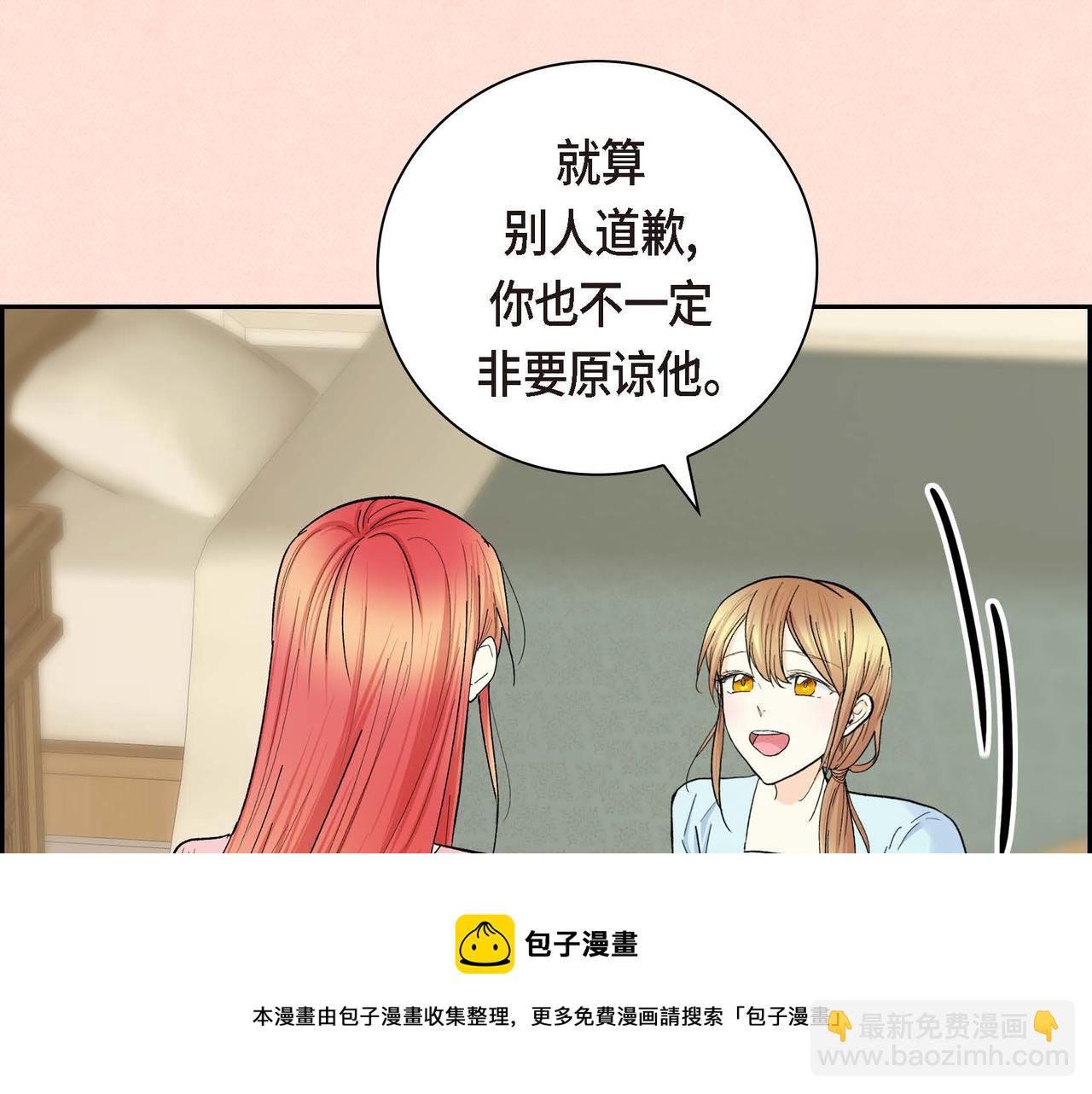 《穿越后剧本变了？》第32话 担忧 第41页