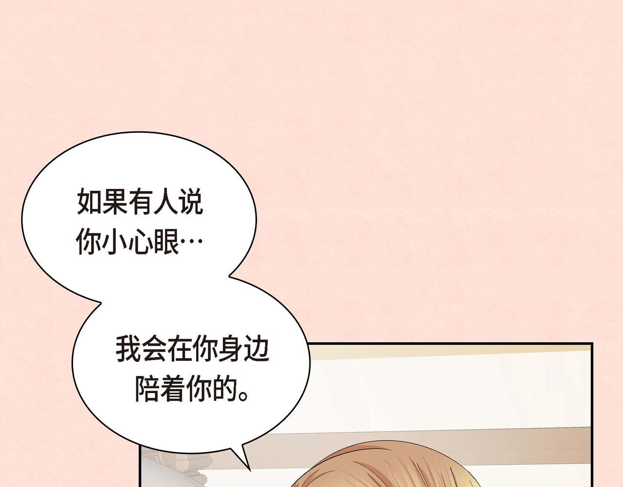 《穿越后剧本变了？》第32话 担忧 第43页