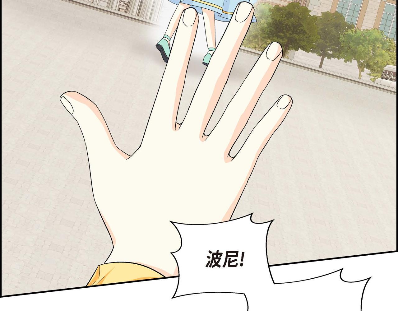 《穿越后剧本变了？》第32话 担忧 第7页