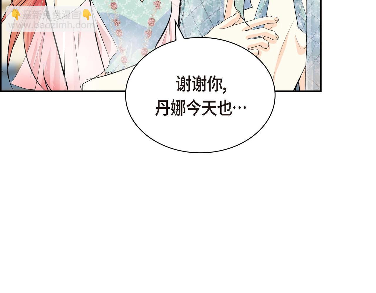 《穿越后剧本变了？》第33话吃醋了？ 第10页