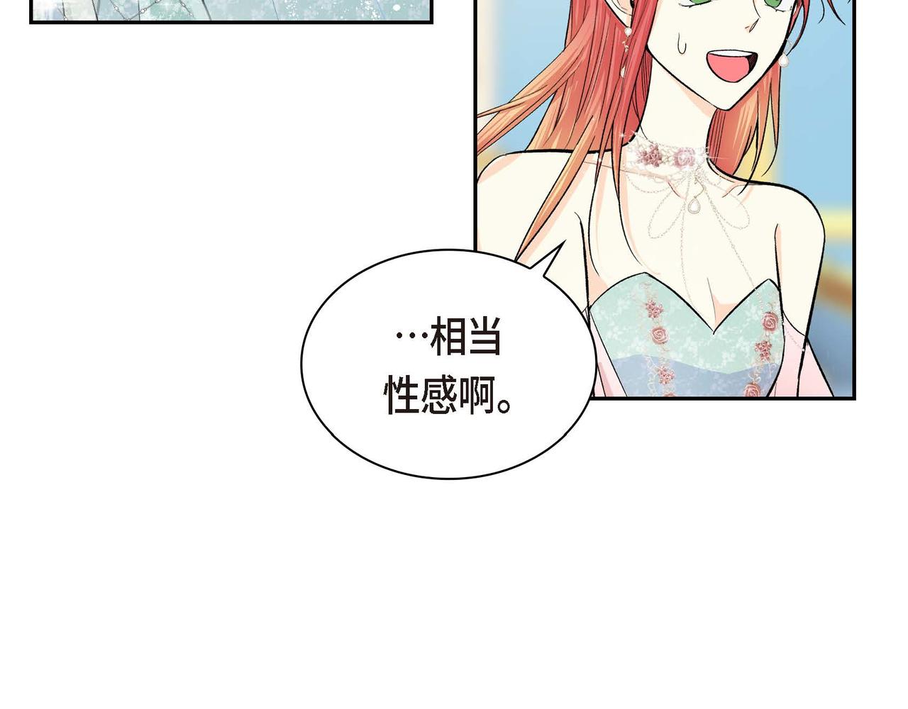 《穿越后剧本变了？》第33话吃醋了？ 第12页