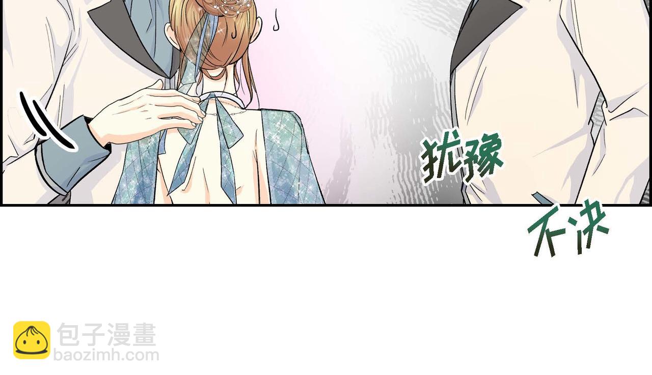 《穿越后剧本变了？》第33话吃醋了？ 第24页