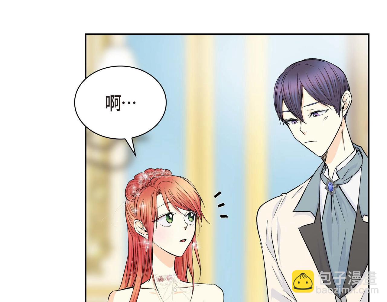 《穿越后剧本变了？》第33话吃醋了？ 第27页