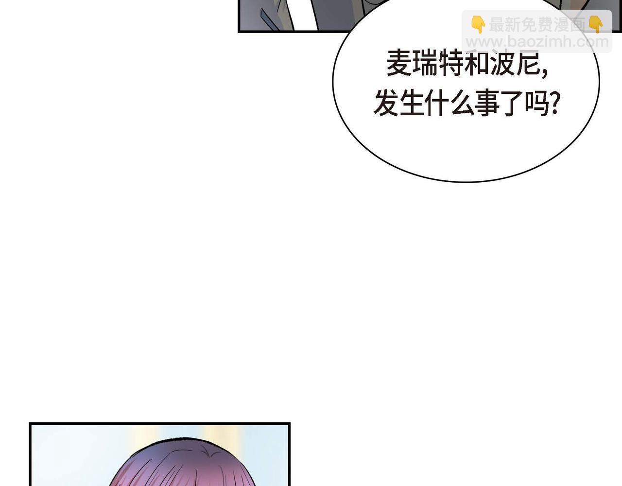 《穿越后剧本变了？》第33话吃醋了？ 第32页
