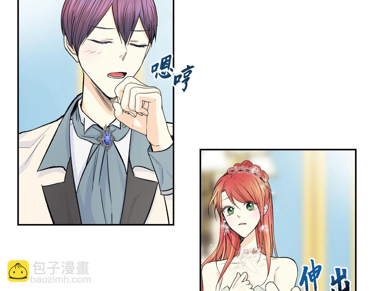 《穿越后剧本变了？》第33话吃醋了？ 第33页