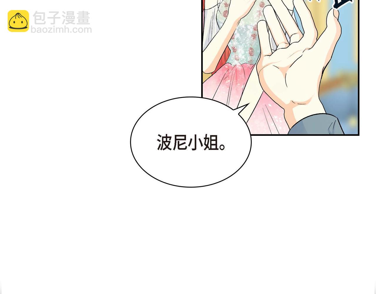 《穿越后剧本变了？》第33话吃醋了？ 第34页