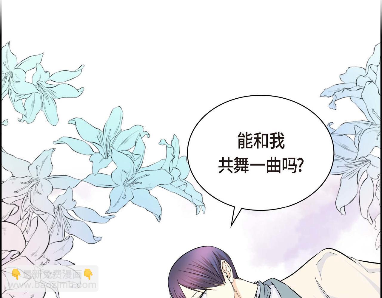 《穿越后剧本变了？》第33话吃醋了？ 第35页