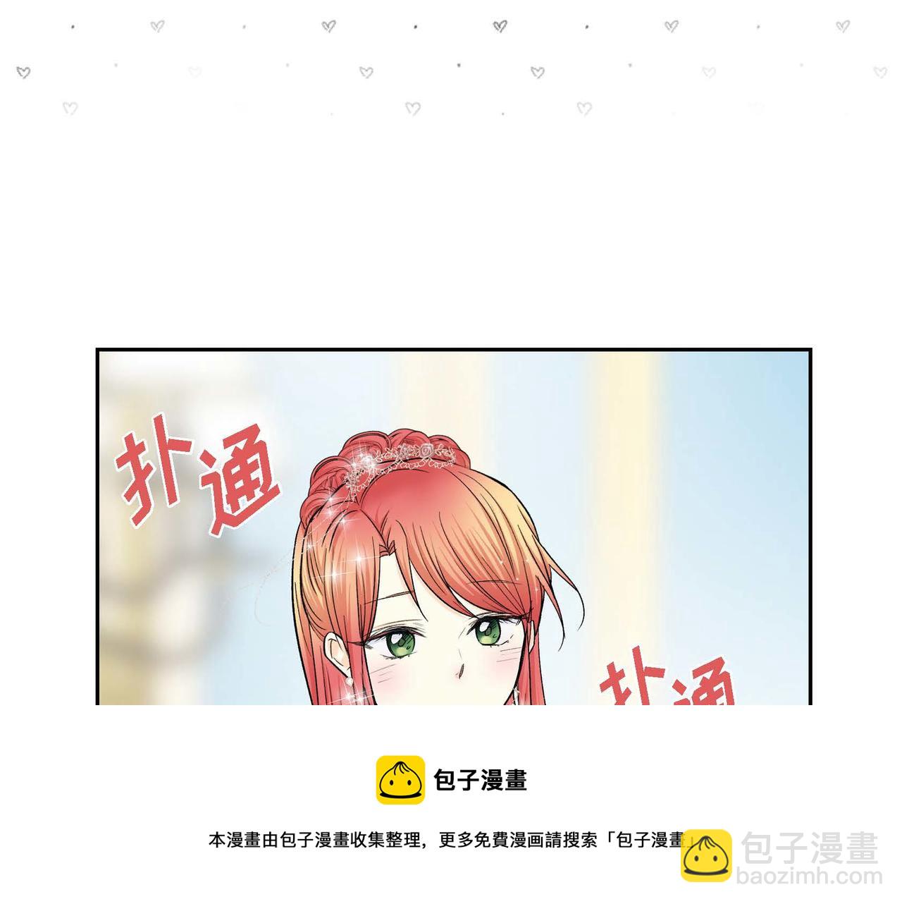 《穿越后剧本变了？》第33话吃醋了？ 第41页