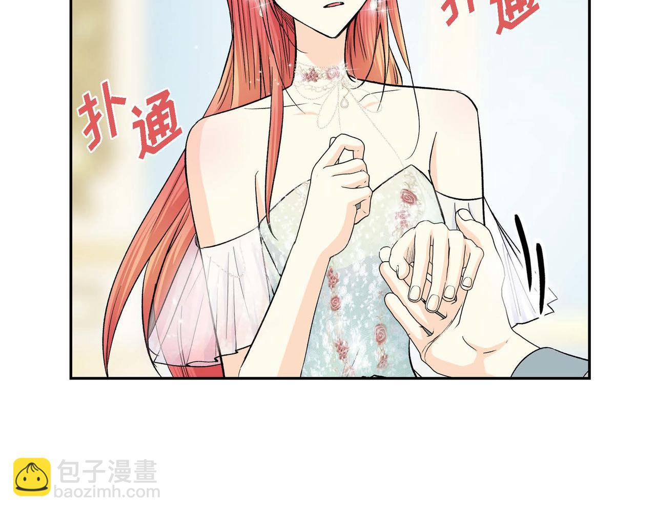 《穿越后剧本变了？》第33话吃醋了？ 第42页