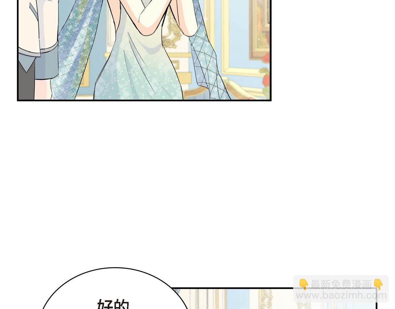 《穿越后剧本变了？》第33话吃醋了？ 第44页