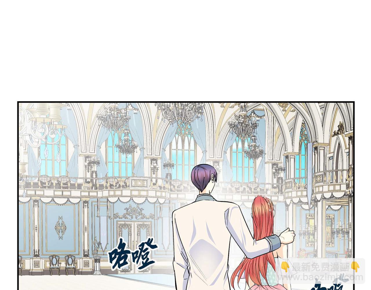 《穿越后剧本变了？》第33话吃醋了？ 第47页